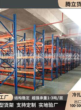 定制加厚冷扎钢质储物架工业横梁式货架仓库移动层板置物架重型式