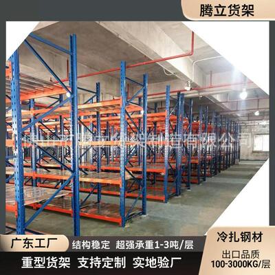 定制加厚冷扎钢质储物架工业横梁式货架仓库移动层板置物架重型式