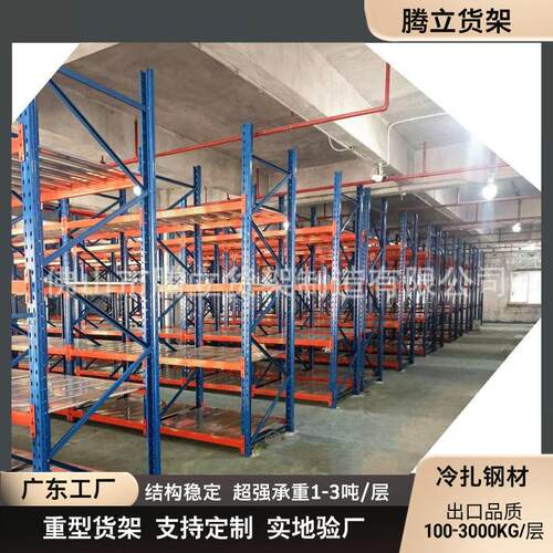 定制加厚冷扎钢质储物架工业横梁式货架仓库移动层板置物架重型式