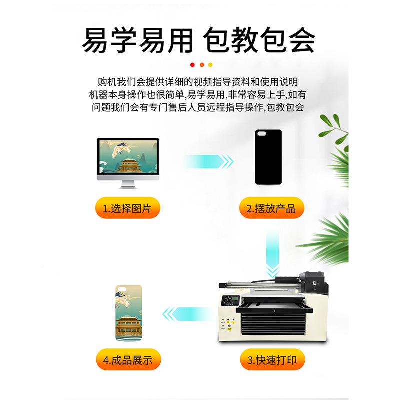 uv6090UV打平板打印p小型手机壳亚克力告水晶标金属vc证卡酒机瓶