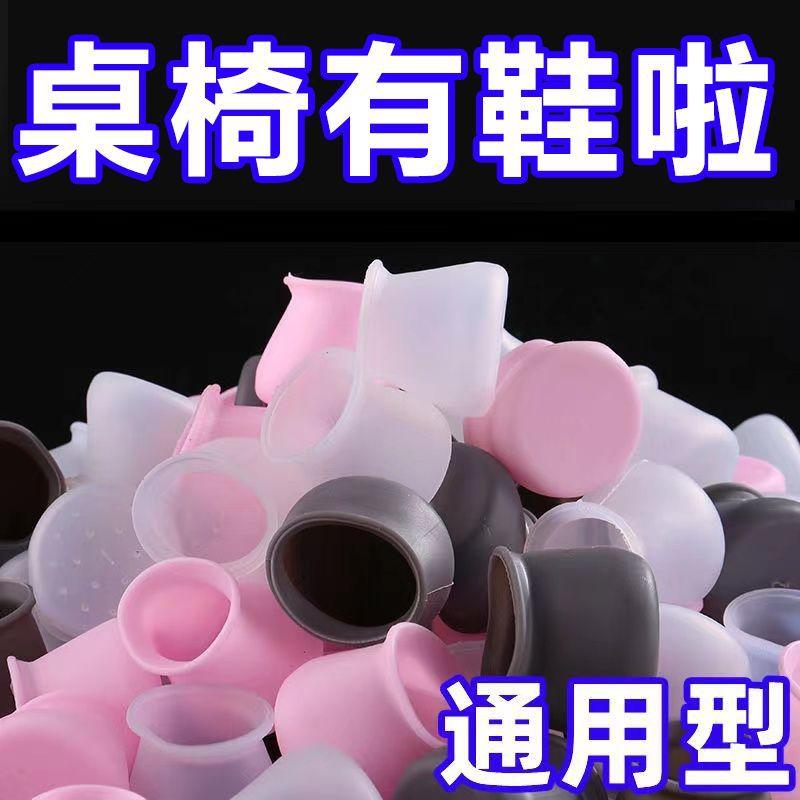 保护套椅子凳子通用防滑静音桌布