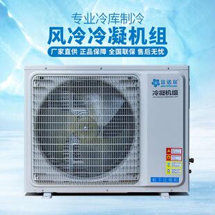 2P3P4P冷藏库冷藏冷冻机组主机风幕柜冷柜主机空调空气能主机恒温
