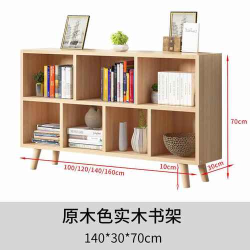 实木物家用柜收纳储置阅读架格子书架矮多层落地物客厅区书柜书柜
