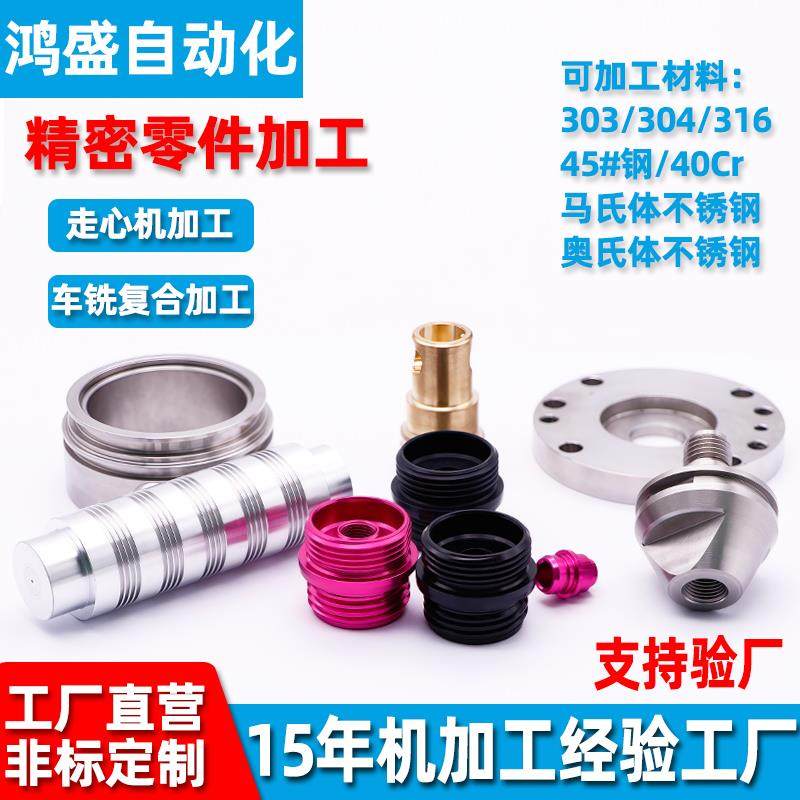 走心机加工铝合金不锈钢铁黄铜数控车床机械五金小零件来图定制,金属材料及制品,金属加工件/五金加工件,淘宝优惠券,粉丝福利购,淘宝优惠卷