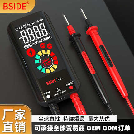 源头工厂A10智能迷你万用表彩屏多用仪表二极管电容温度功能