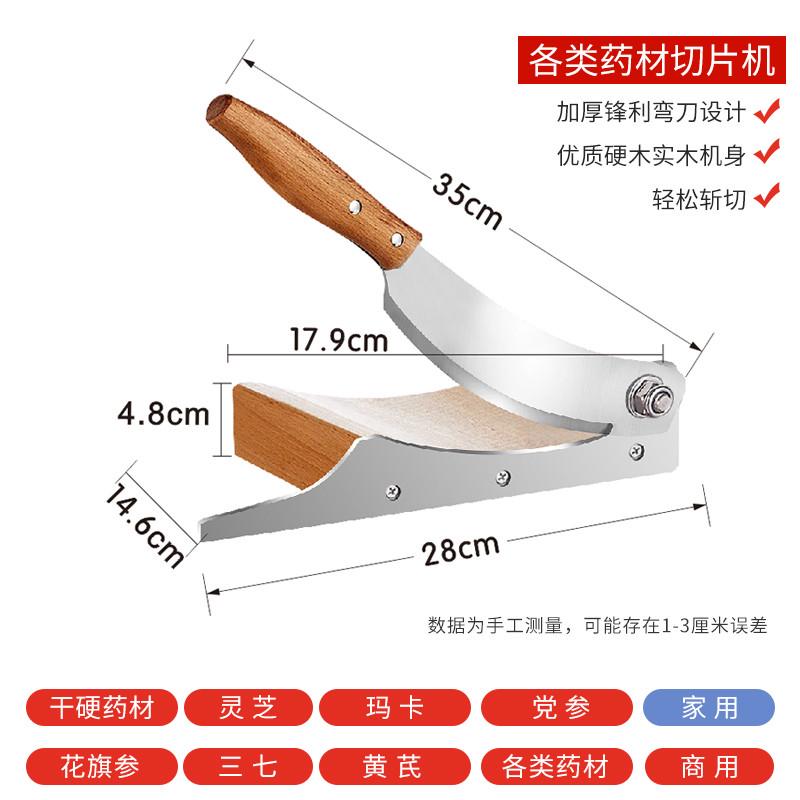 中药切片铡刀家用小型切药才切片商用手动鹿茸灵芝西洋参切肉神器