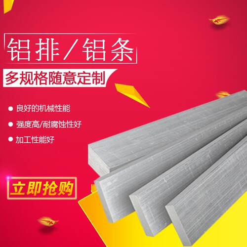 diy合金铝板铝方棒铝块打孔加工零切铝合金板材6061铝排扁条