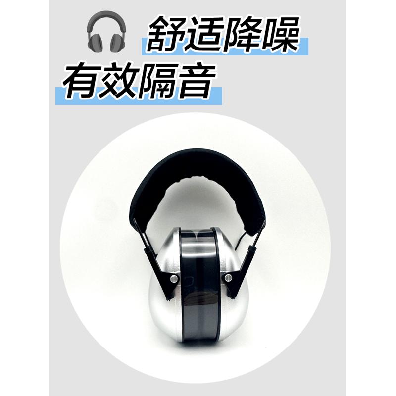 架子鼓儿童耳罩降噪防鞭炮噪音睡眠学生飞机婴儿学习减压隔音耳机