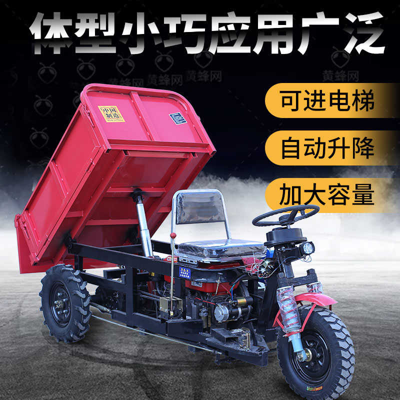 建筑工程工地柴油三轮车电动液压自卸翻斗车拉货农用爬坡车载重王