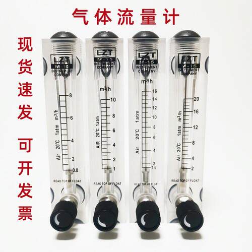 LZT-M15面板流量计气体流量流速空气氮气有机玻璃转子不锈钢调节