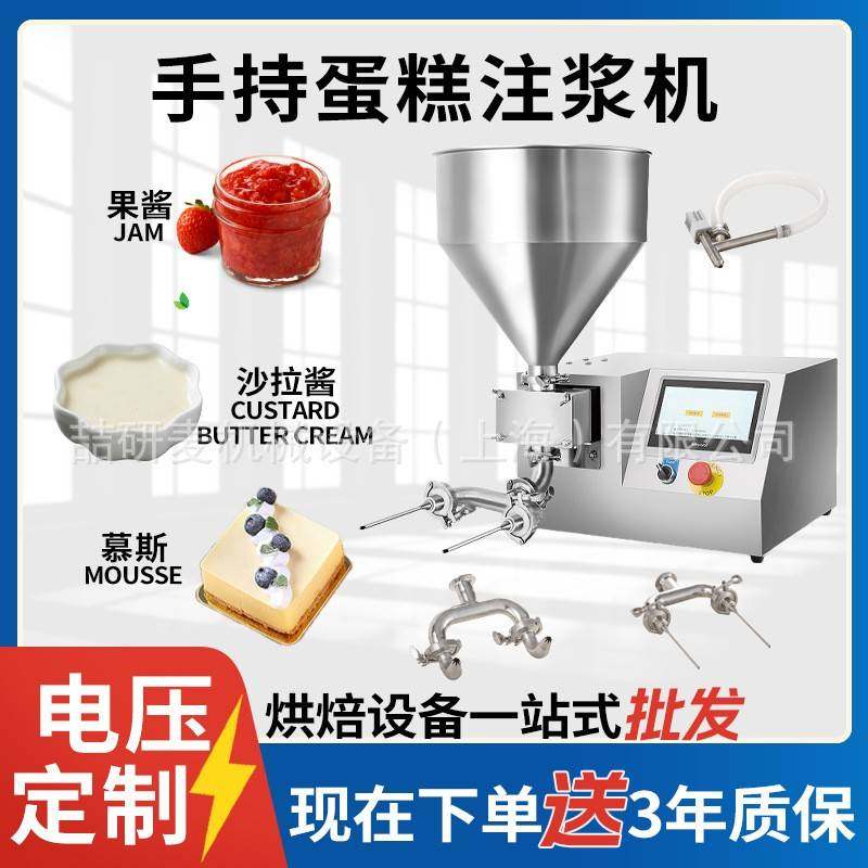 蛋糕注浆机烘焙设备泡芙麻薯慕斯奶油注馅机桌上型手持蛋糕注浆机