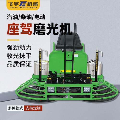 80立式座驾式抹光机混凝土水泥路面卧式双刀双盘汽油磨光收光机
