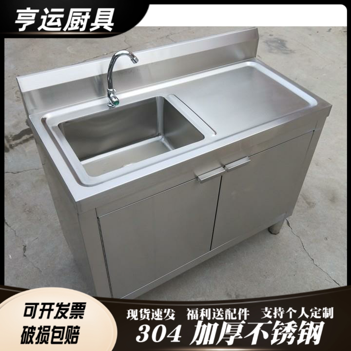304不锈钢水槽水池一体柜厨房橱柜洗菜盆水盆柜商用洗碗洗手柜子