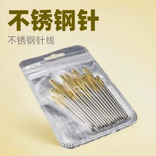 编织工具不锈钢钝头十字绣针缝合针绒线粗头大孔针9支瓶装 针