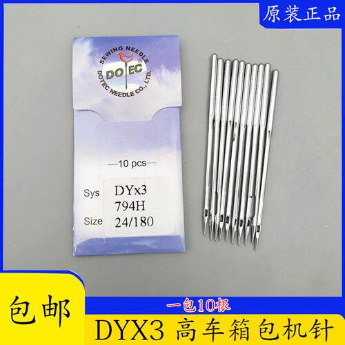 多特DYx3机针 DY*3 441长臂高车箱包机针床垫包边243机针