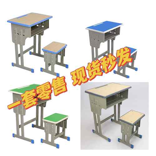 家用课桌椅 学校课桌椅 中小学生学习课桌补习班辅导班升降课桌椅
