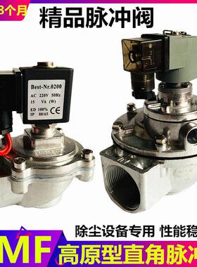 脉冲阀直角式除尘器DMF-Z-20S/25/40/50J24v6分1寸电磁脉冲阀220V
