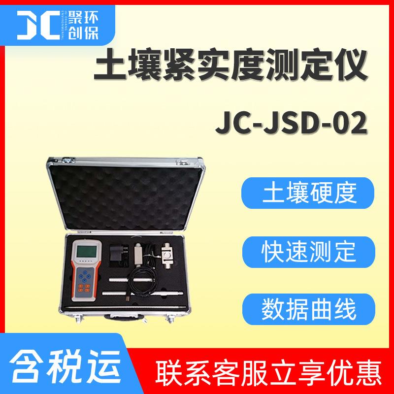 土壤紧实度测量仪 土壤硬度计土壤紧实度测定仪 土壤坚实度检测仪