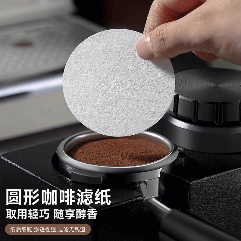 摩卡壶滤纸意式咖啡机手柄专用圆形粉碗滤纸过滤纸58mm咖啡过滤纸