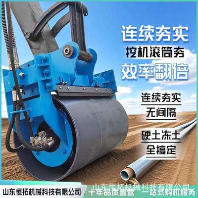 属具压实机打夯机振动夯器护坡施工旋转道路夯实挖掘机堤坝滚筒
