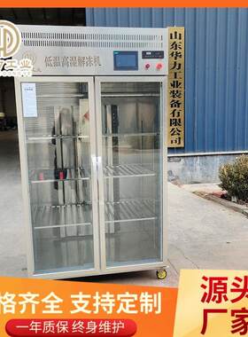 羊排解冻机羊酮体缓化设备羊白条低温高湿解冻机解冻设备