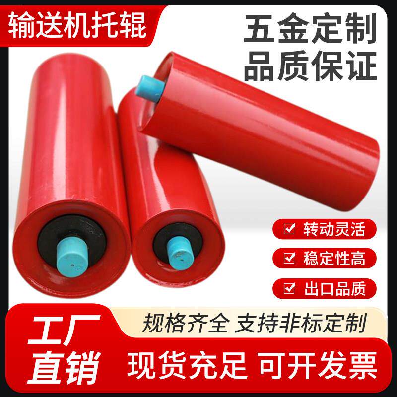 矿山重型无动力托辊输送带滚筒流水线托辊子滚筒传送带皮带机托辊