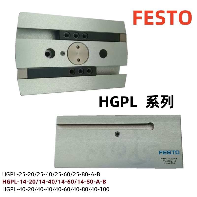 HGPL-14-25-40-63-20-40-60-80-100-150-A-B HGPL-25-40-60-80-A-