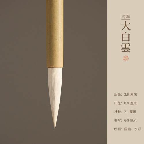 新款问心堂纯羊料毫大白云毛笔大中小号初学水彩画绘画工水笔中国