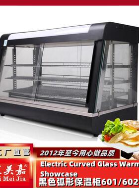 1.2米保温柜0.9米66厘米三层弧形保温柜黑色早点展示柜熟食保温柜