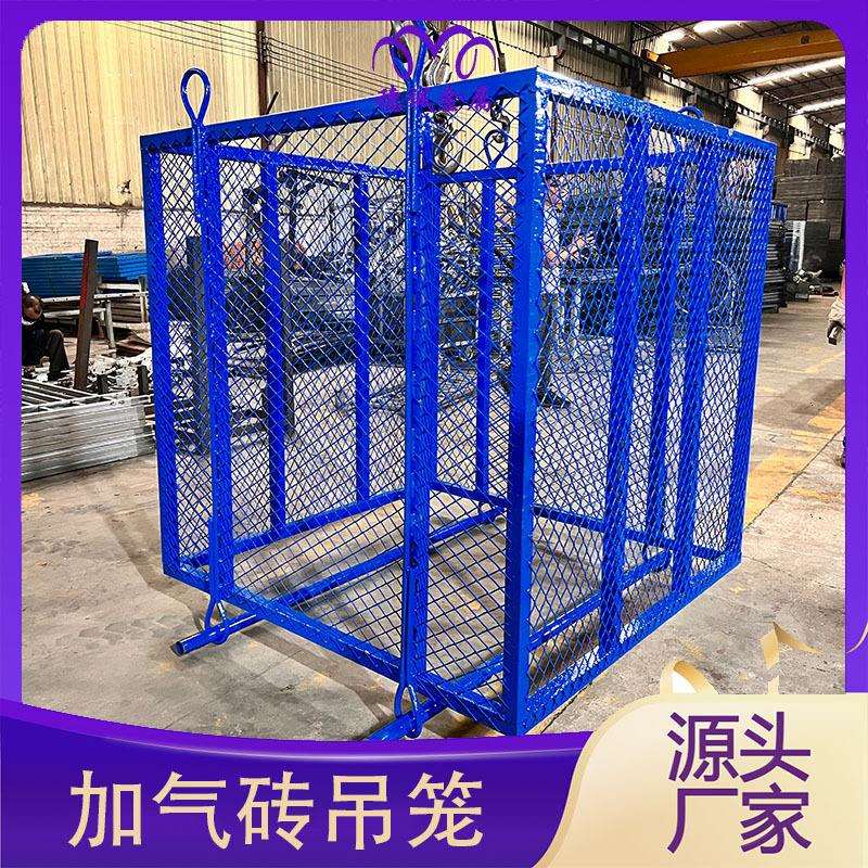 建筑工地专用加气砌块砖吊笼塔吊料斗混凝土网格吊篮新款钢筋吊笼