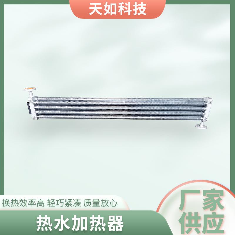 热水加热器翅片管加热器蒸汽导热油热交换器热水空气烘房加热器