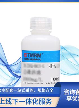 硝酸银标准溶液GB/T601-2016氯离子铬酸钾指示剂滴定分析