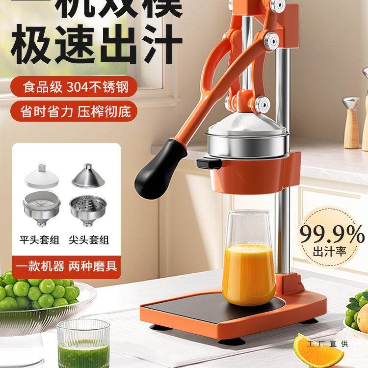 手动榨汁机家用商用不锈钢鲜榨手压手摇榨汁神器橙汁挤压快速出汁