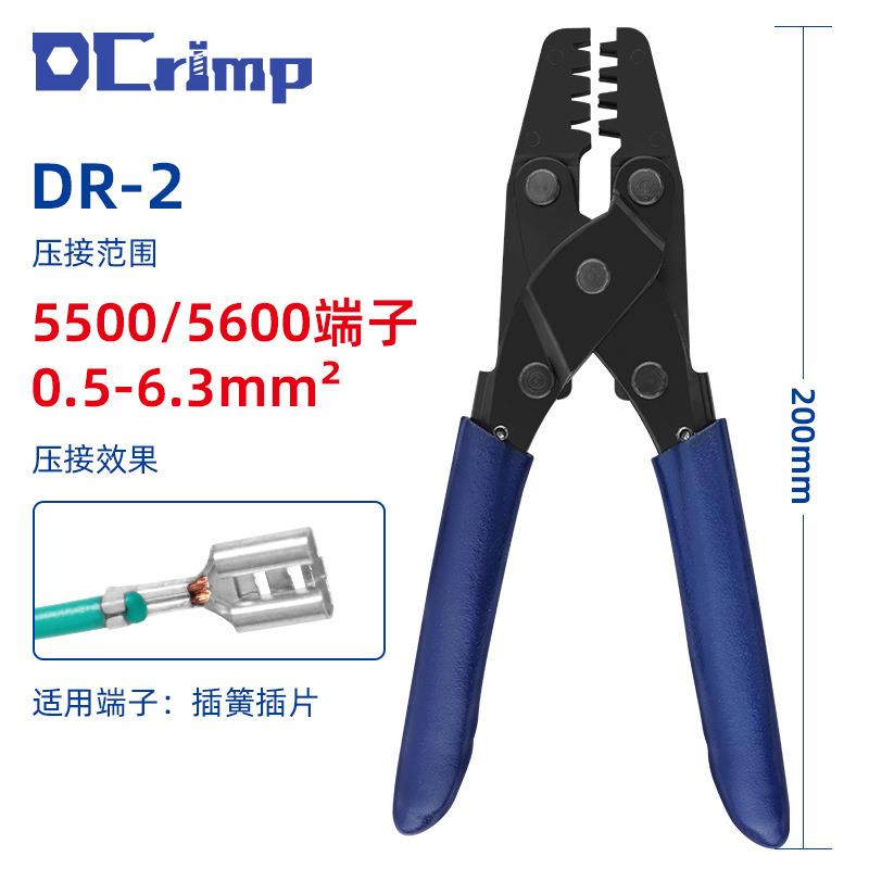 DR-2插簧插片压线钳冷压端子5500/5600省力手动簧片端头压接钳子