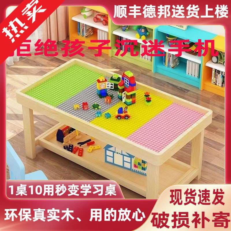 D昩儿童多功能积木桌子大颗粒宝宝拼装玩具桌智力游戏桌实木兼容