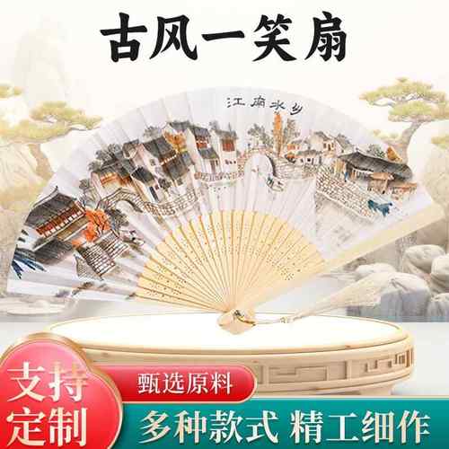 古风一笑扇竹工艺夏季随身扇景区纪念扇舞蹈扇折扇广告扇