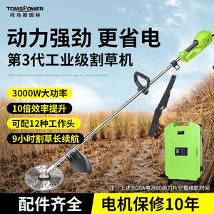 电动大功率割草机农用收割除杂草开 荒开 沟松土充电打草锄地神器
