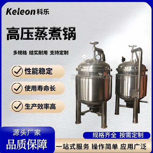 304不锈钢夹层锅商用卤煮锅牛羊肉制品熬制设备蒸煮锅