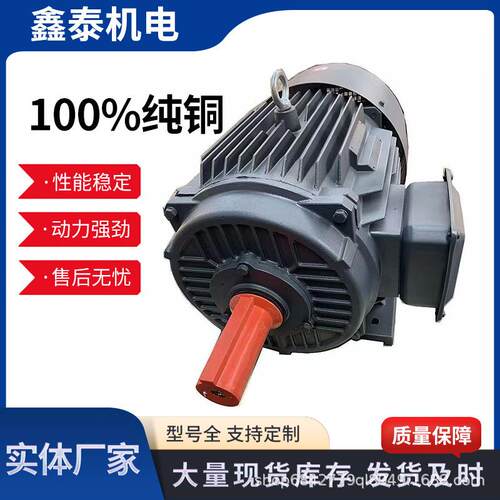 YE3全铜三相异步电机380V国标高效节能YE3-80M2-4