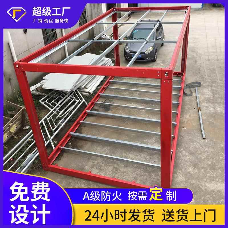 集装箱房移动房C型钢框架工地住人快拼箱活动板房框架冷库框架