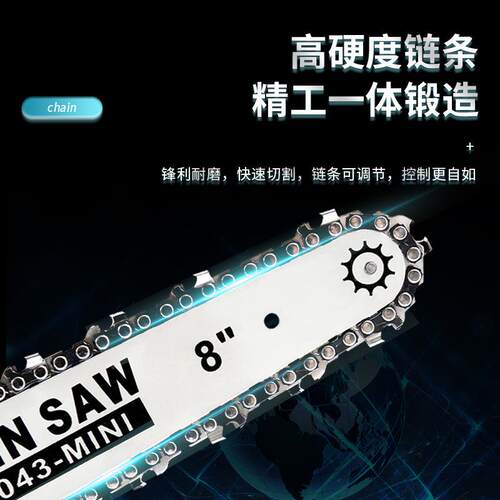8寸无刷电链锯家用手持链条锯小型单手锯园林伐木无线锂电充电锯