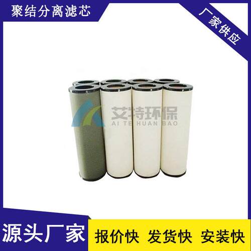 厂家供应 航空燃料油过滤 复合纤维聚结分离滤芯SO-414C