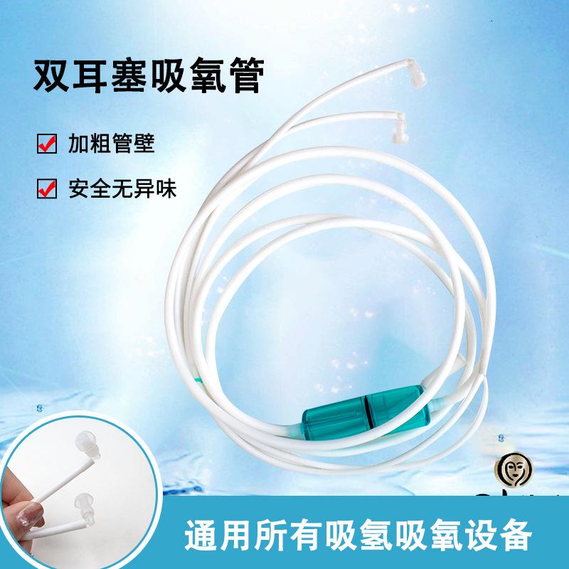 柔软吸氢吸管耳吸富氢无异气管氢气氢机耳朵硅胶异味耳塞