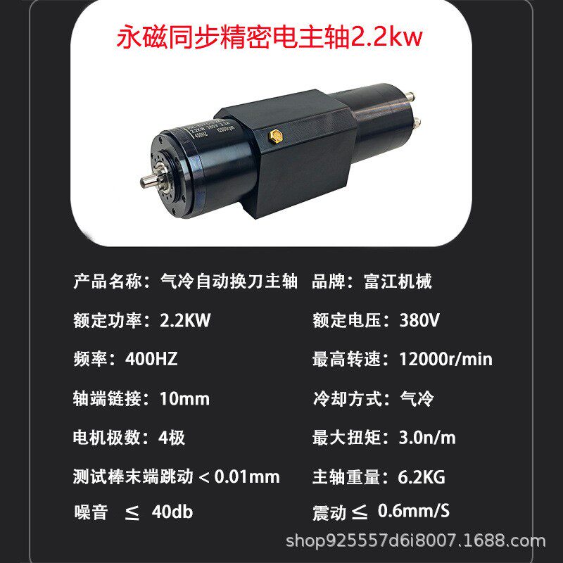 永磁同步电主轴打磨抛光钻孔销铣2.2-4kw数控工业级铣床高精度