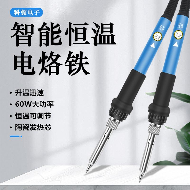 跨境电烙铁内热式恒温可调温电络铁60W电烙笔焊接套装烙画笔厂家