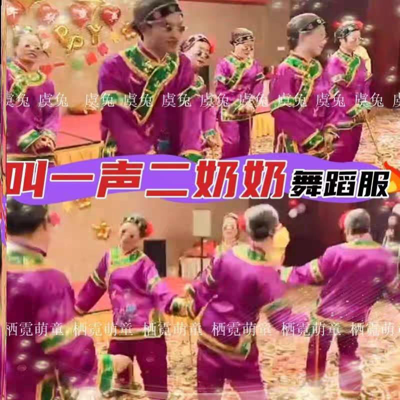 叫一声二奶奶年会搞笑舞蹈戏曲秧歌媒婆逗乐头套老太太表演服装