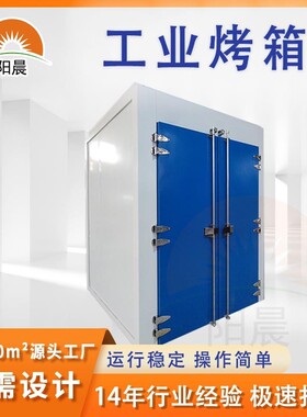 蓝色工业烤箱热风循环烘干箱五金药材烘干设备双门烘箱恒温干燥箱