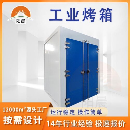 蓝色工业烤箱热风循环烘干箱五金药材烘干设备双门烘箱恒温干燥箱
