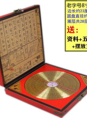 正品老字号纯铜面8寸罗盘三元三合综合高精度罗盘专业入门指南针