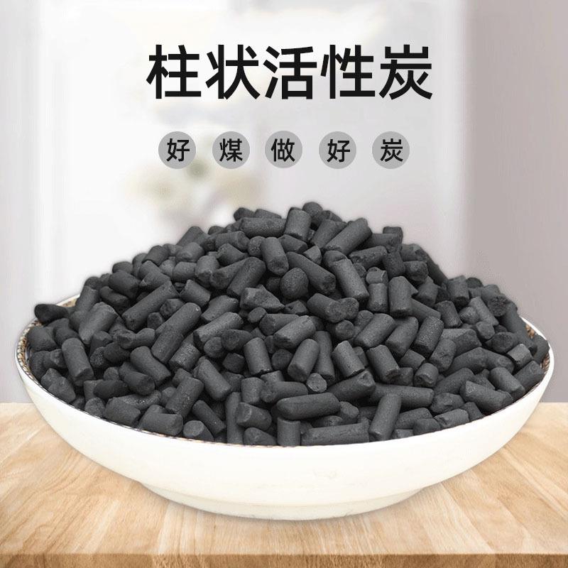 供状活性炭业废气净脱硫活性柱炭工颗化粒污水处理果壳椰壳HX-158